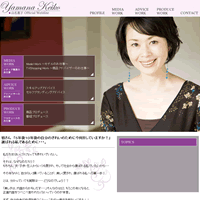 山名恵子オフィシャルウェブサイト